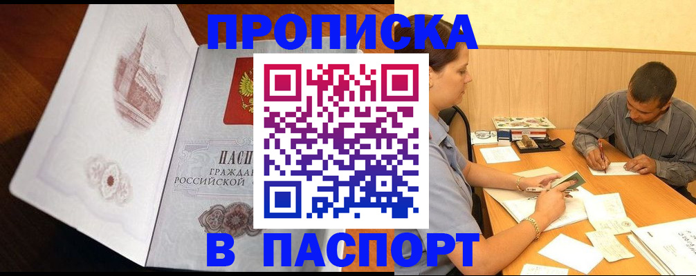 прописка в Каргате