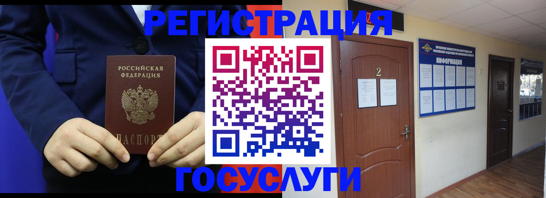 временная регистрация в квартире в Каргате