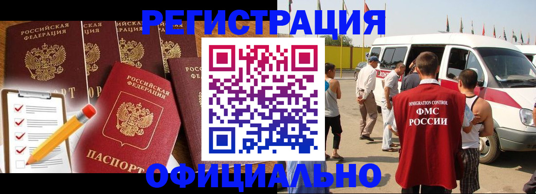 прописка для школы в Каргате